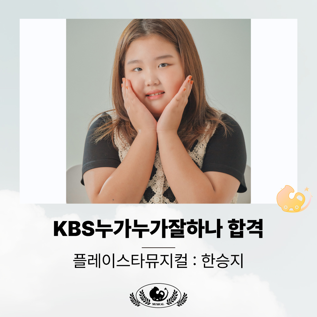 합격