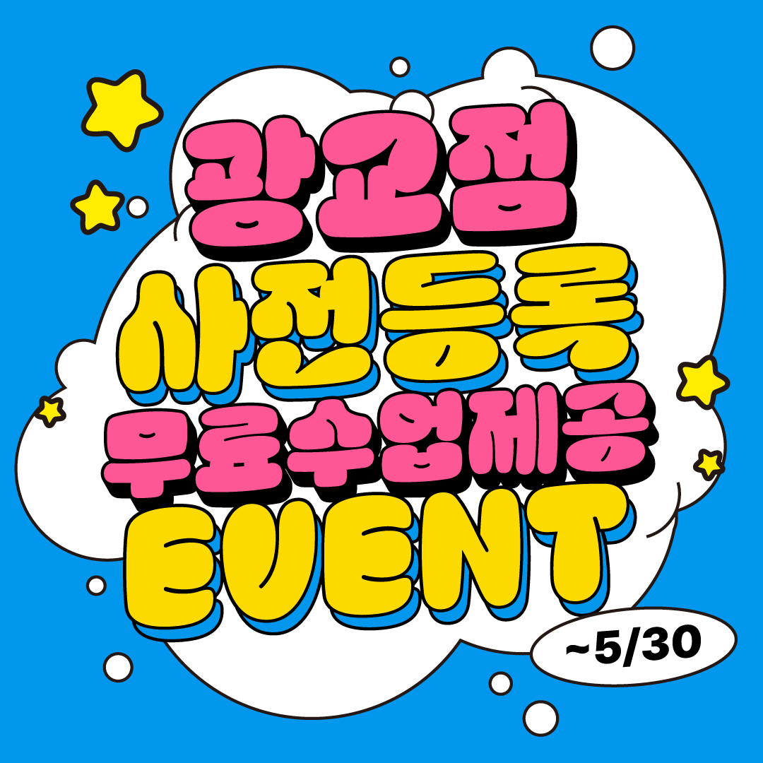 사전등록