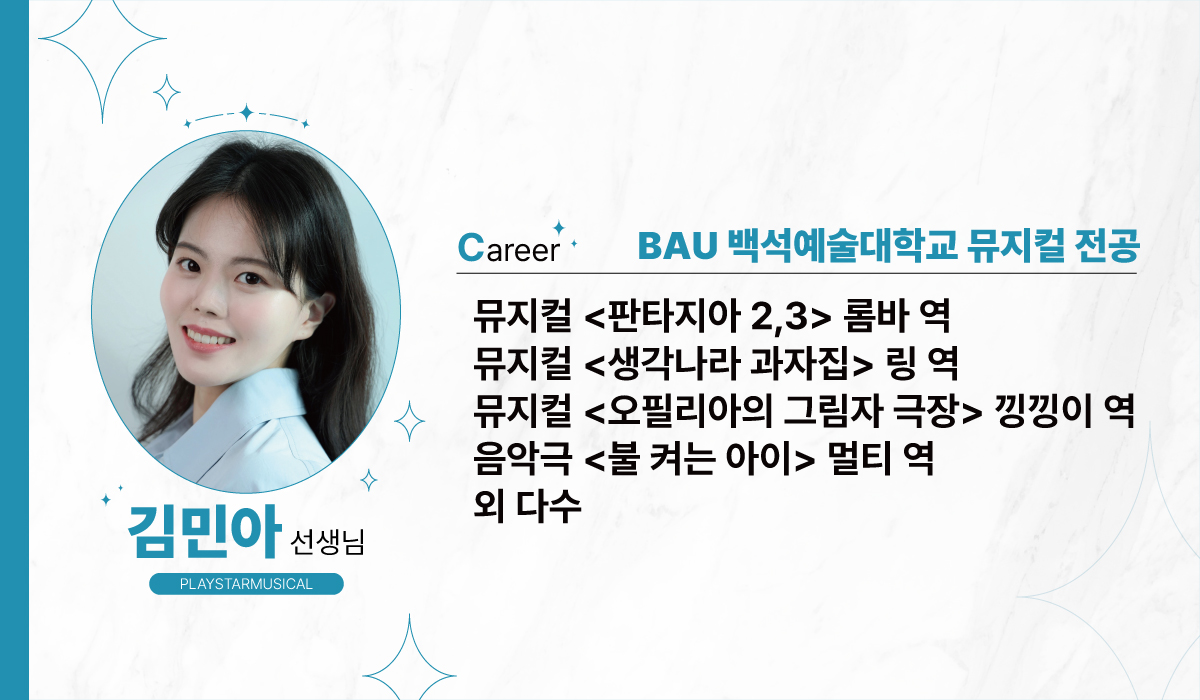 선생님