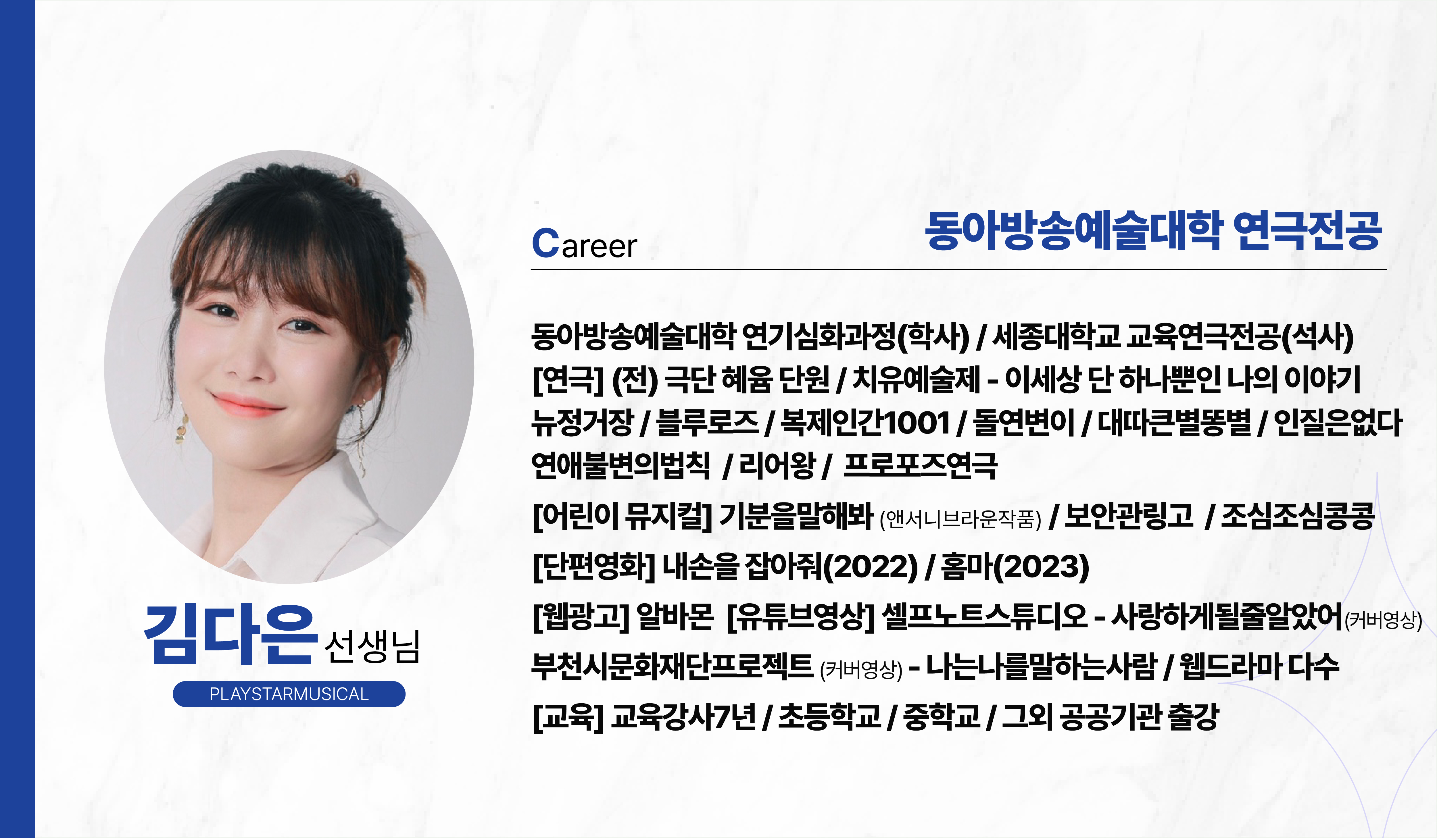 선생님