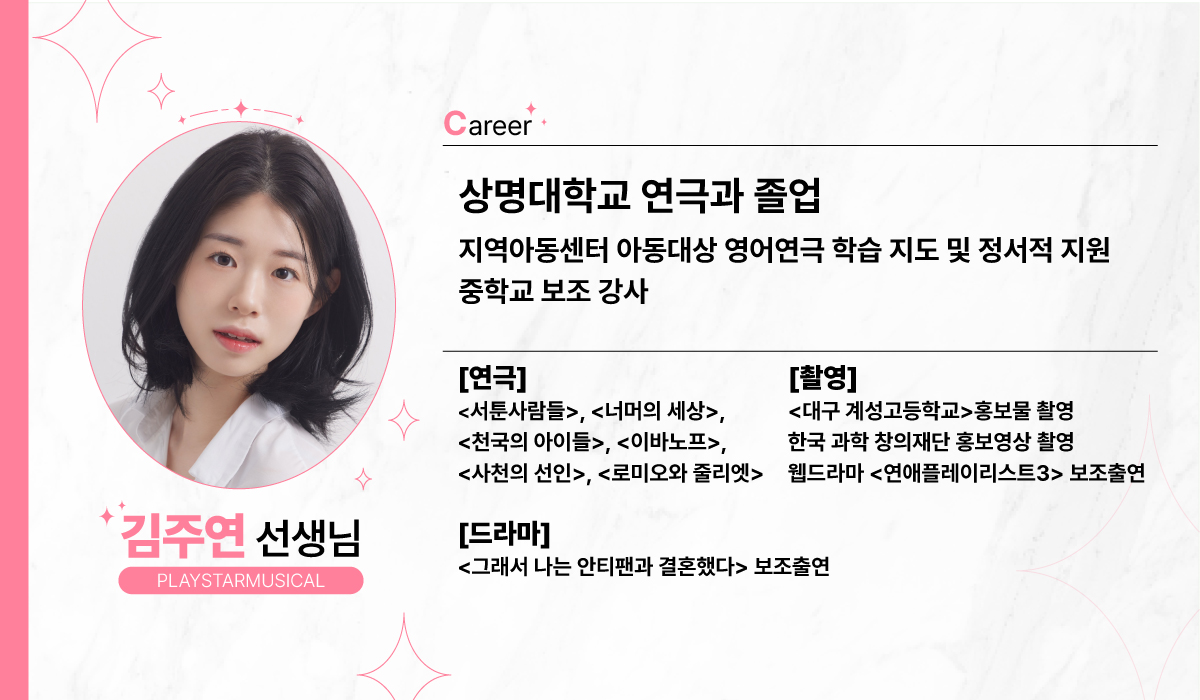 선생님
