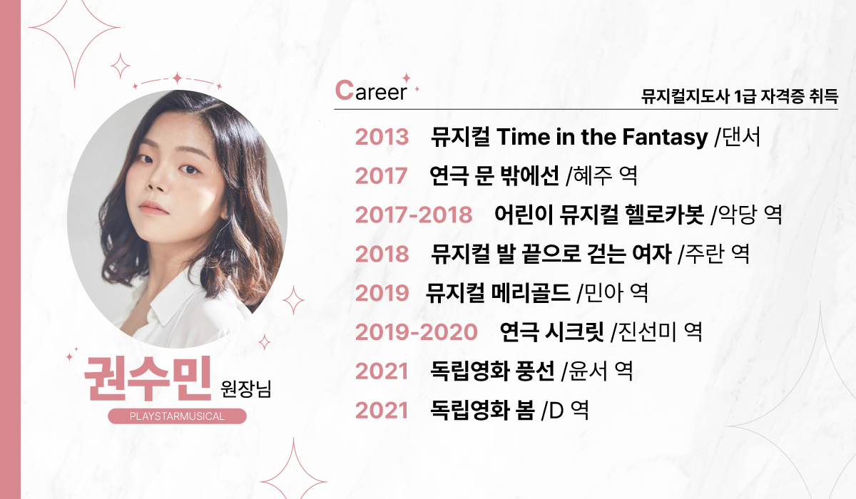 원장님