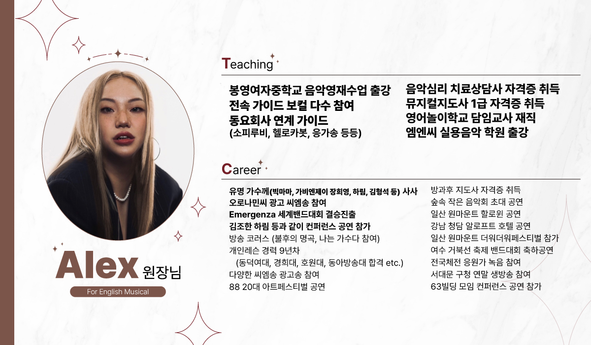 원장님
